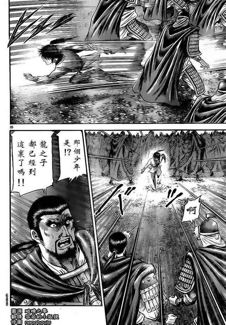 第220话