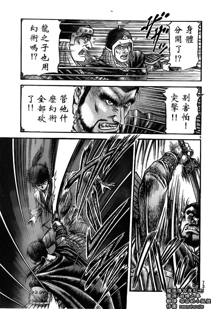 第221话