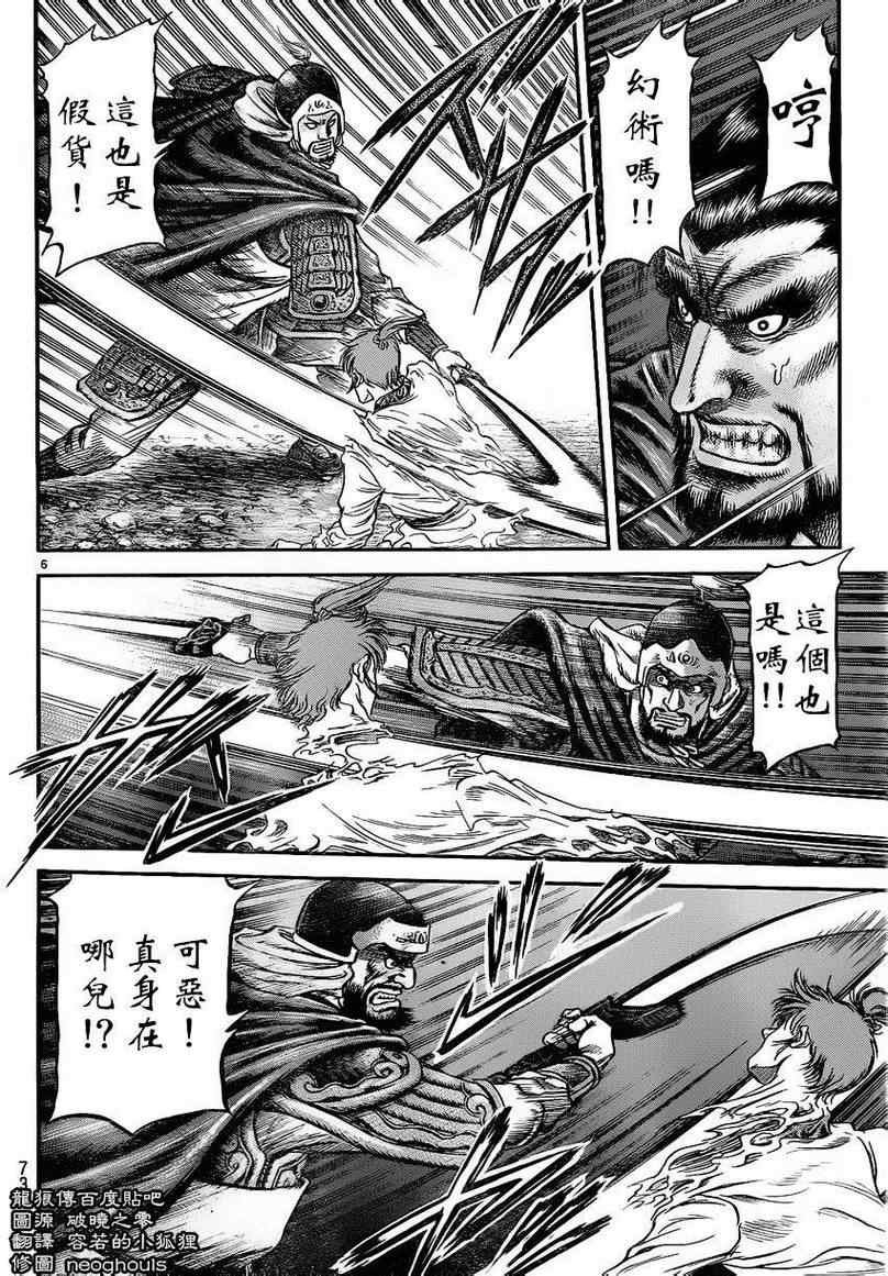 第221话