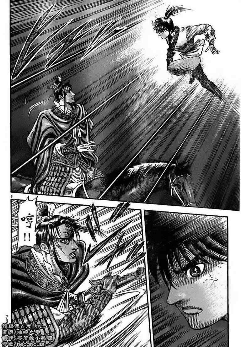 第221话