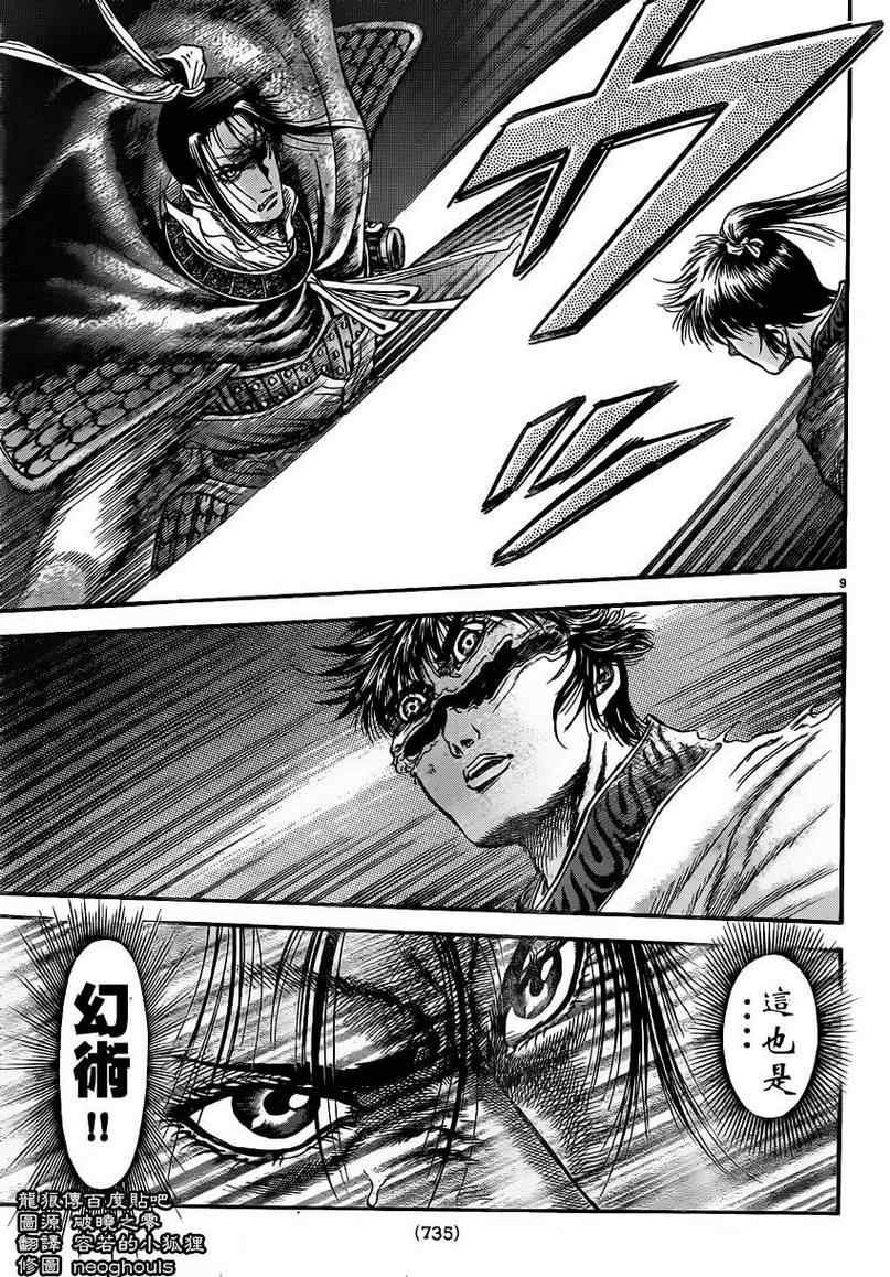 第221话