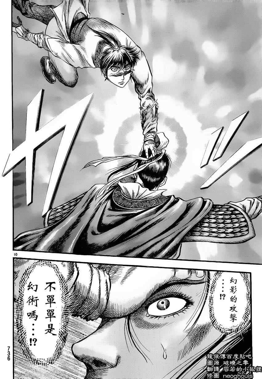 第221话