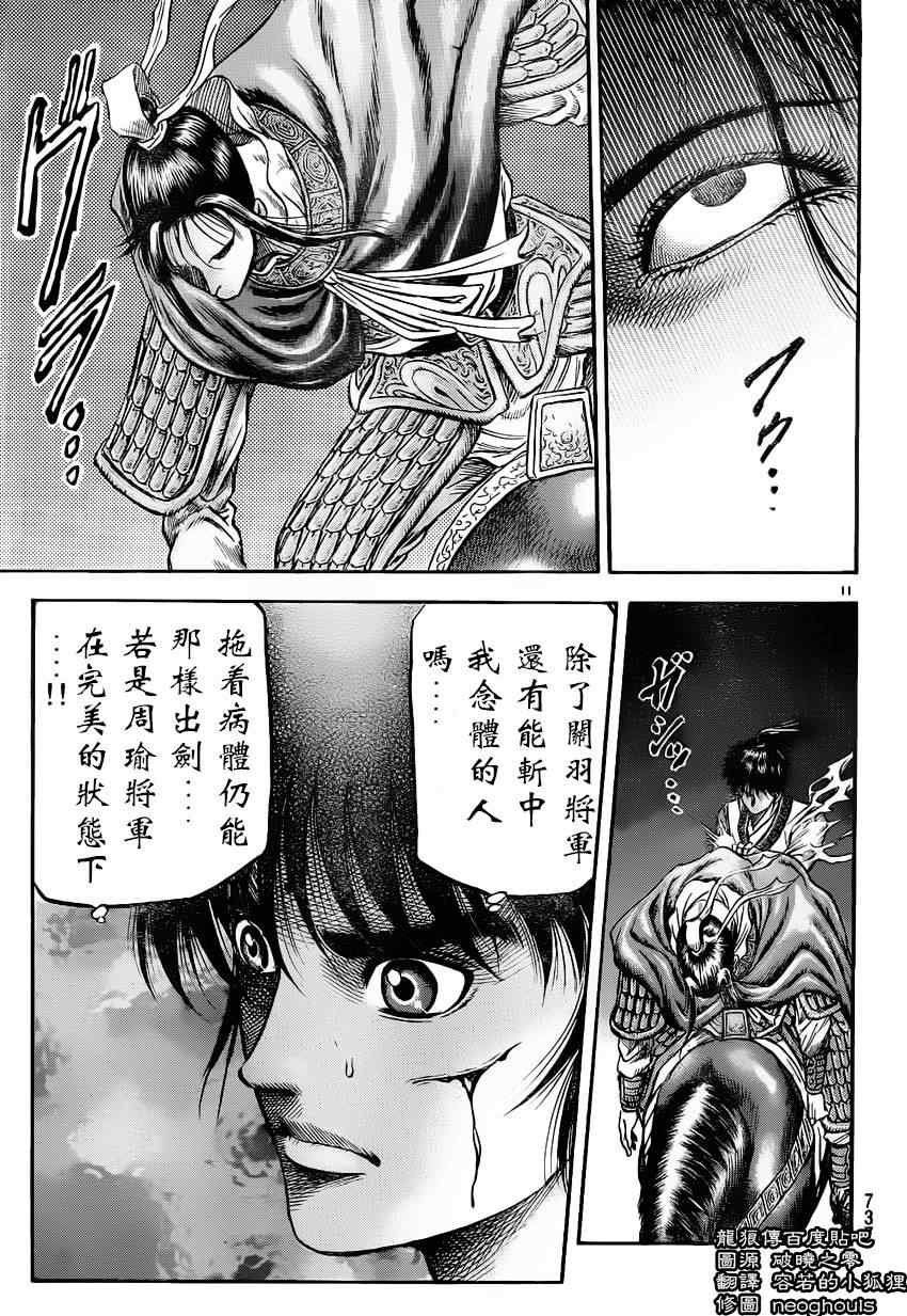 第221话