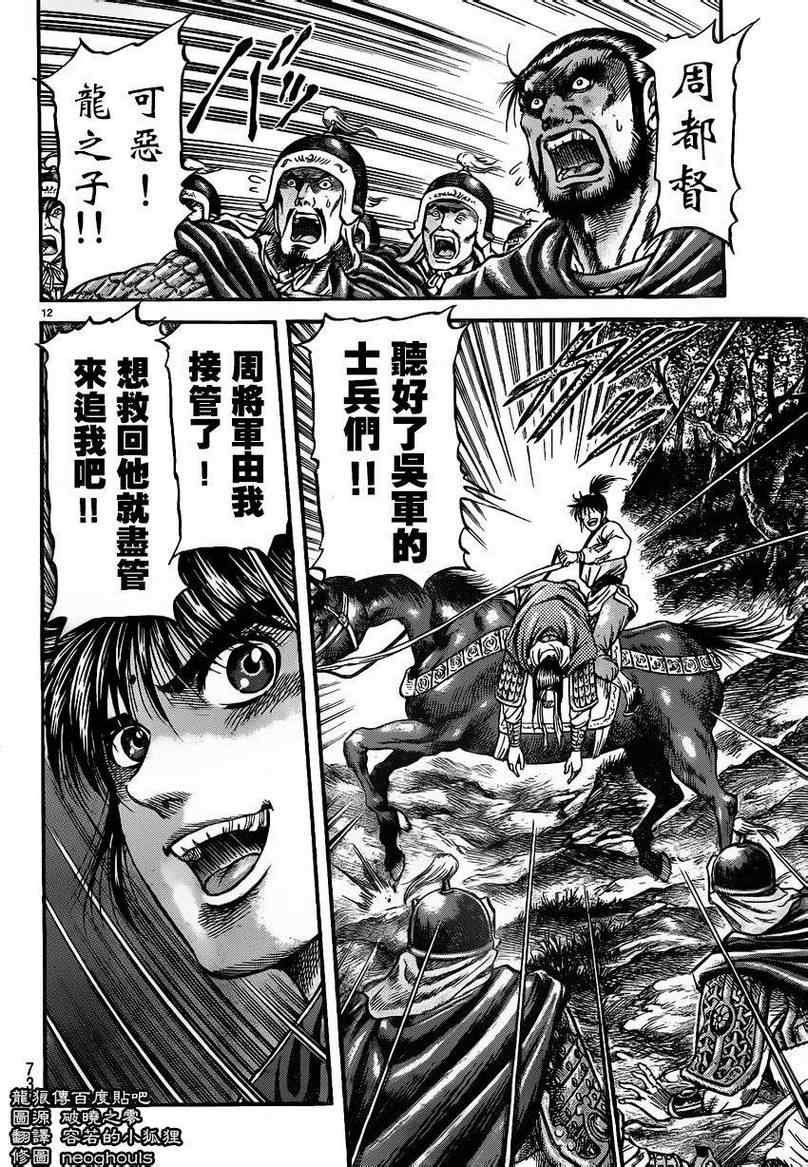 第221话