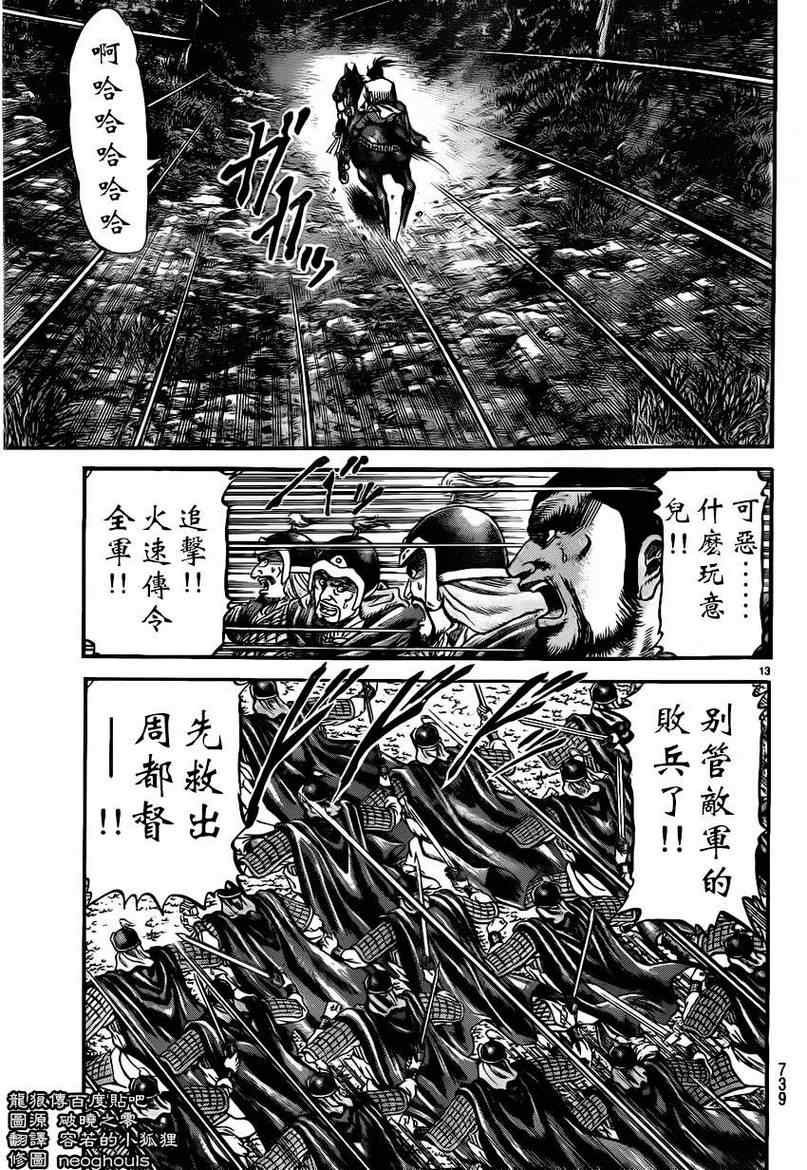 第221话