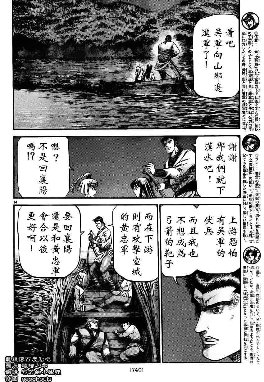 第221话