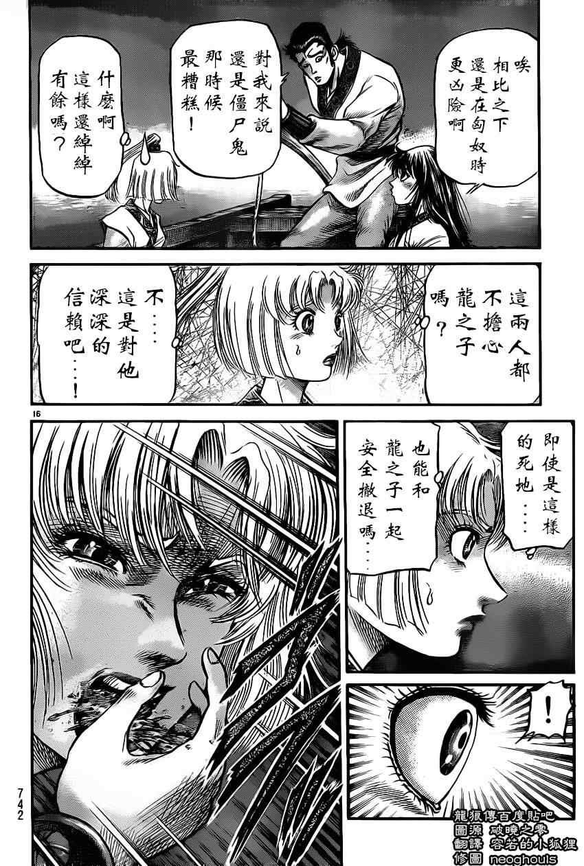 第221话
