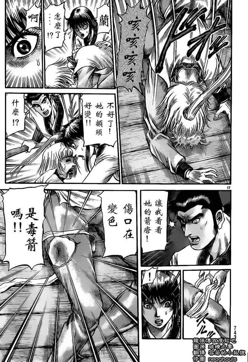 第221话