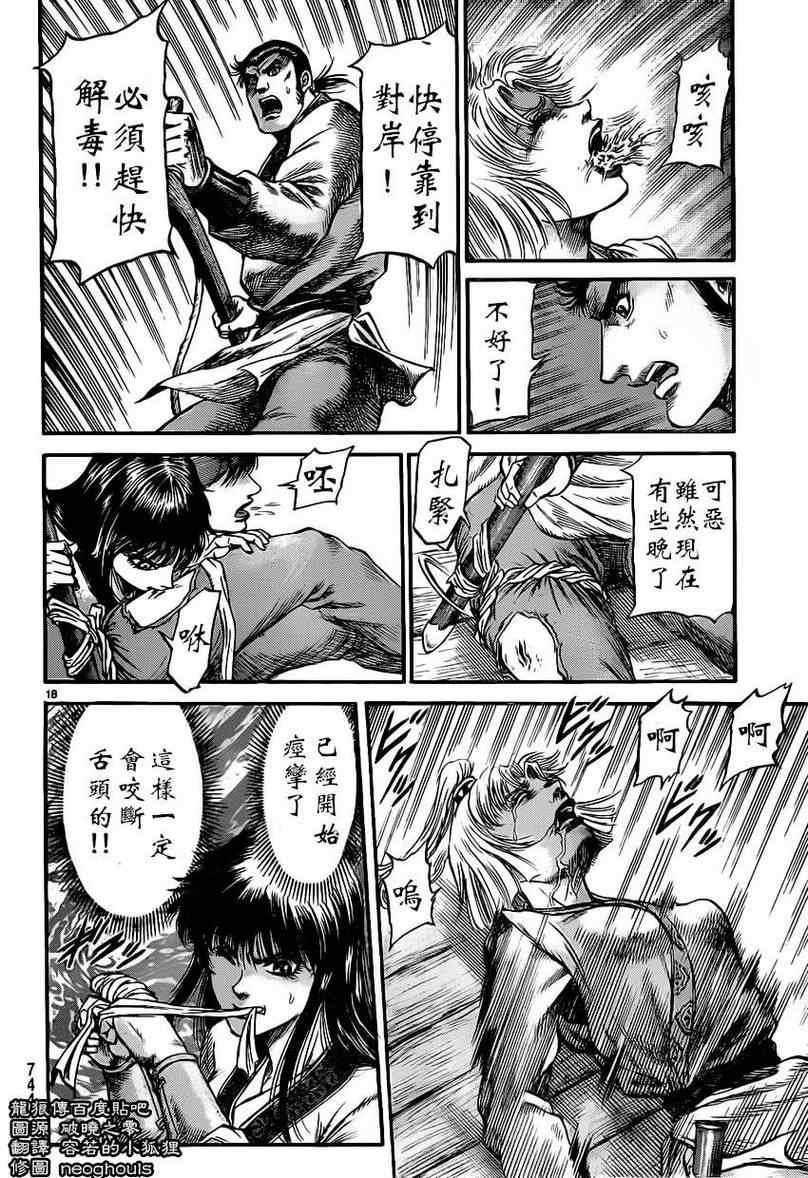 第221话