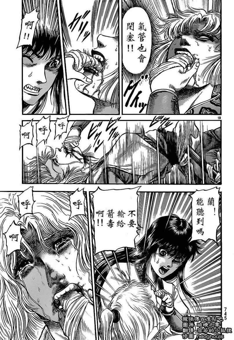 第221话