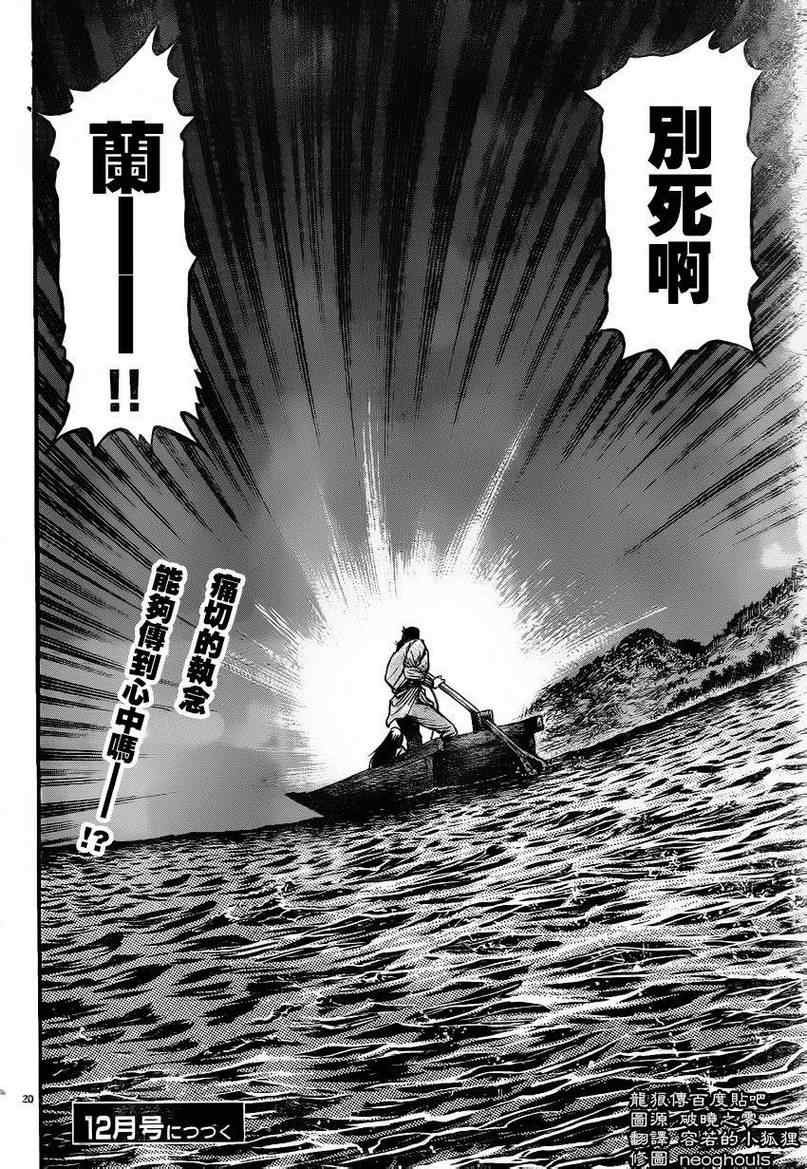第221话