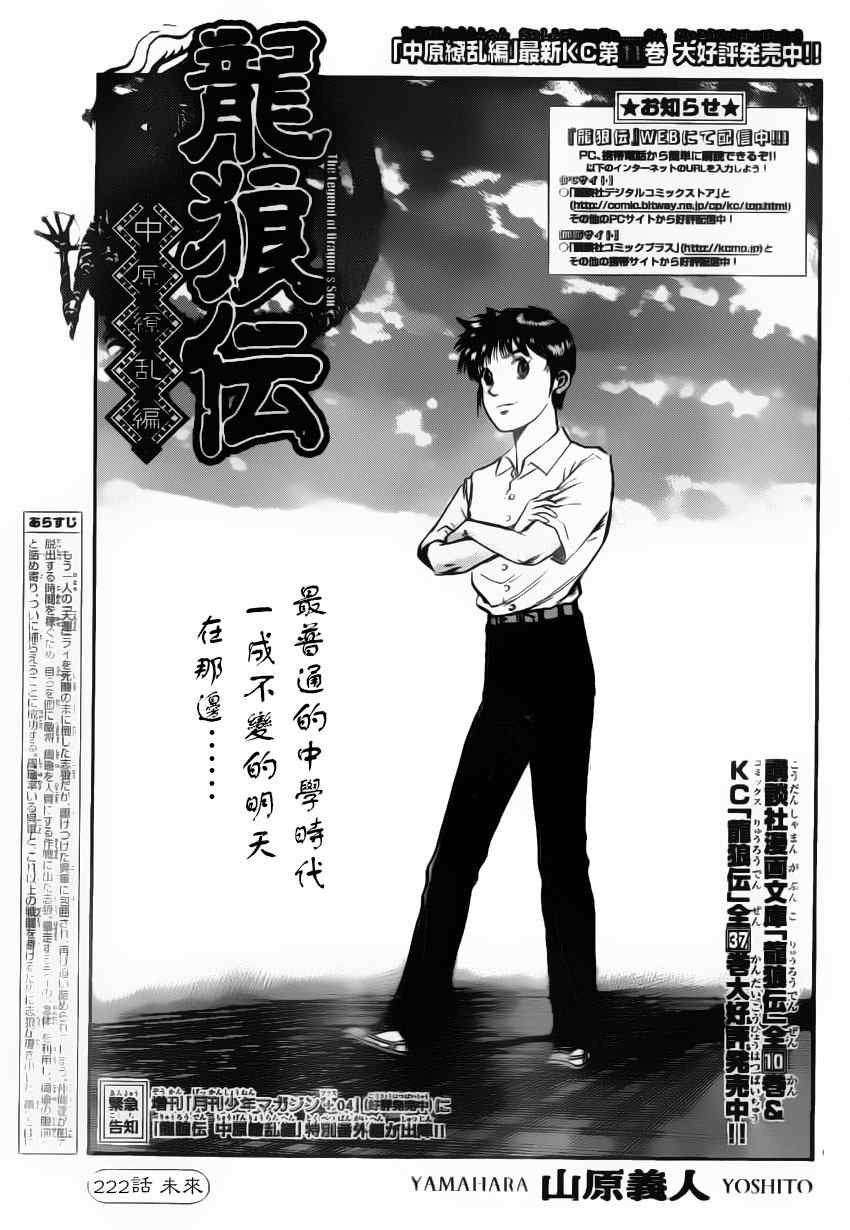 第222话