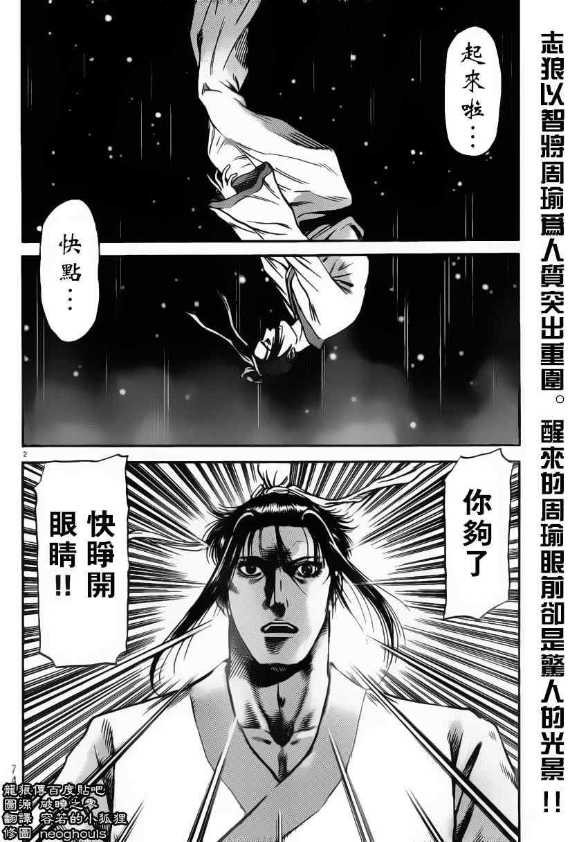 第222话