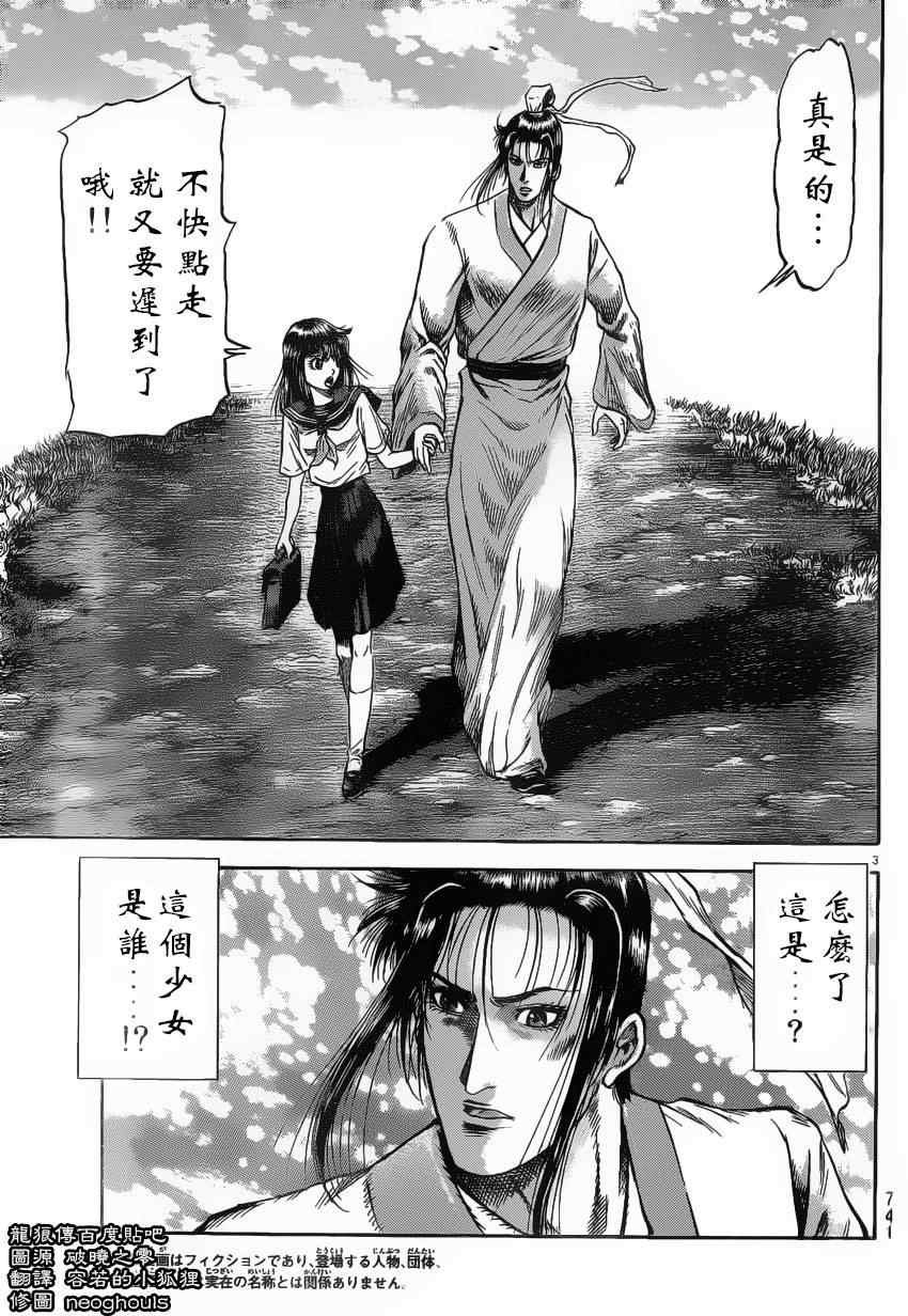 第222话