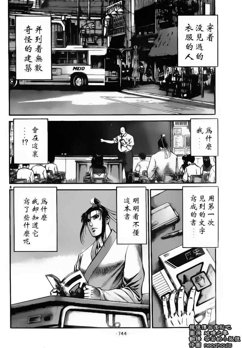 第222话