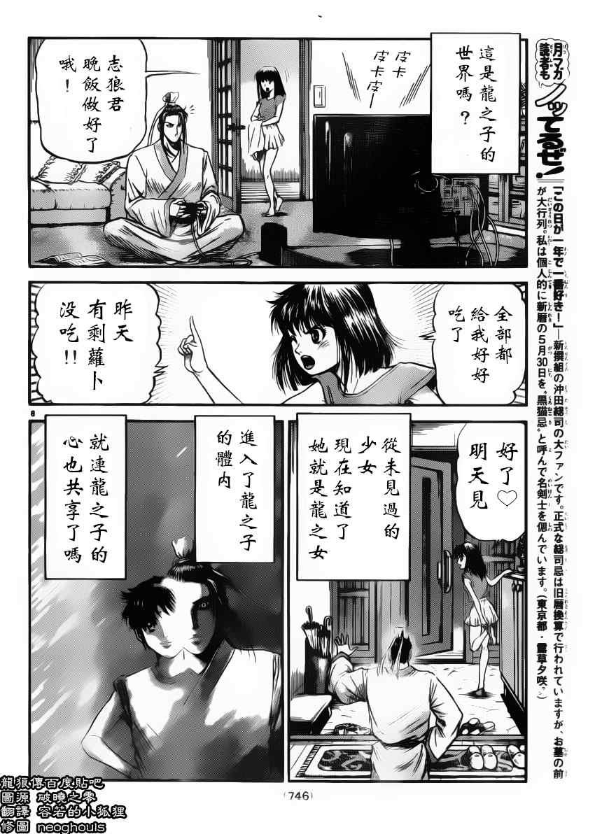 第222话