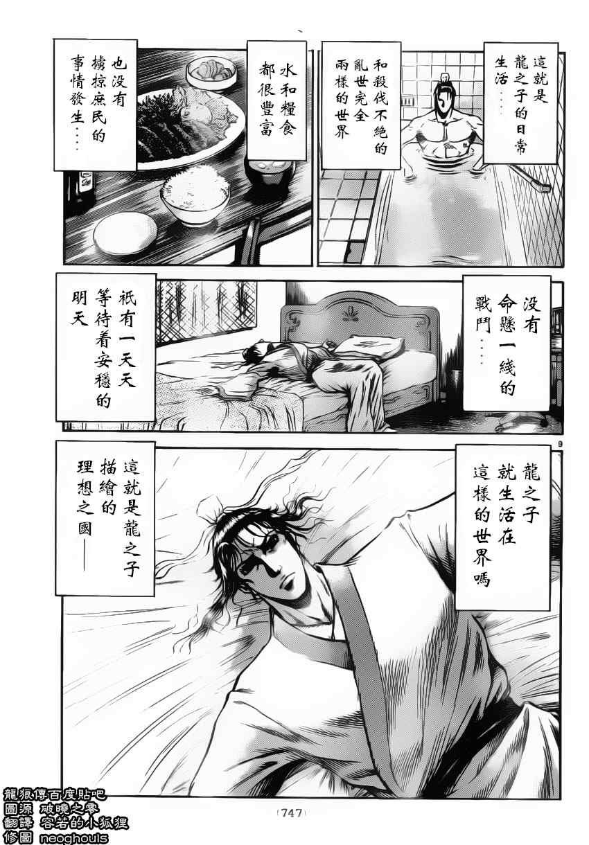 第222话