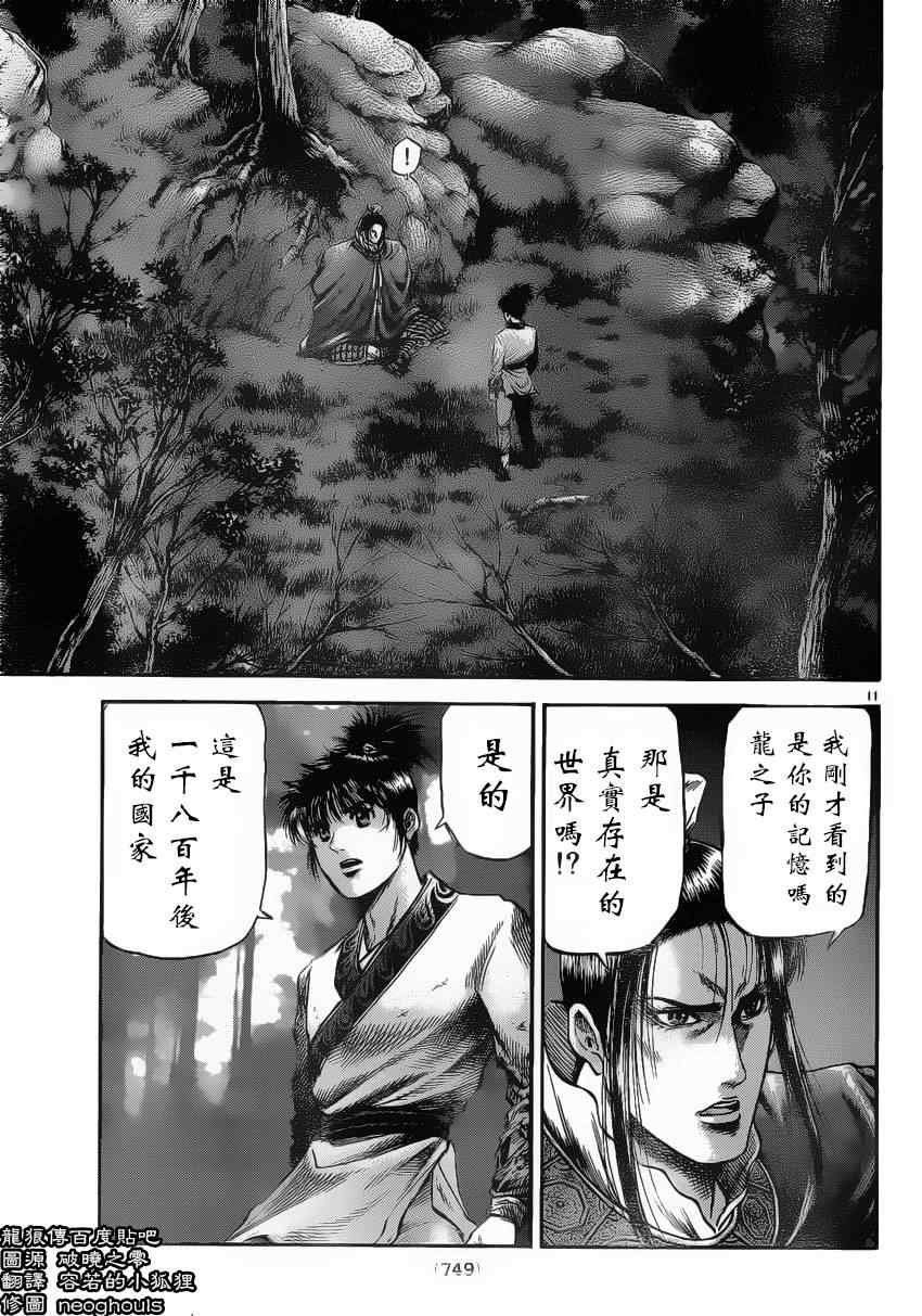 第222话