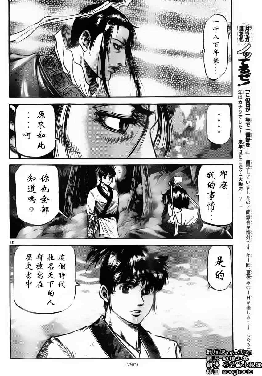 第222话