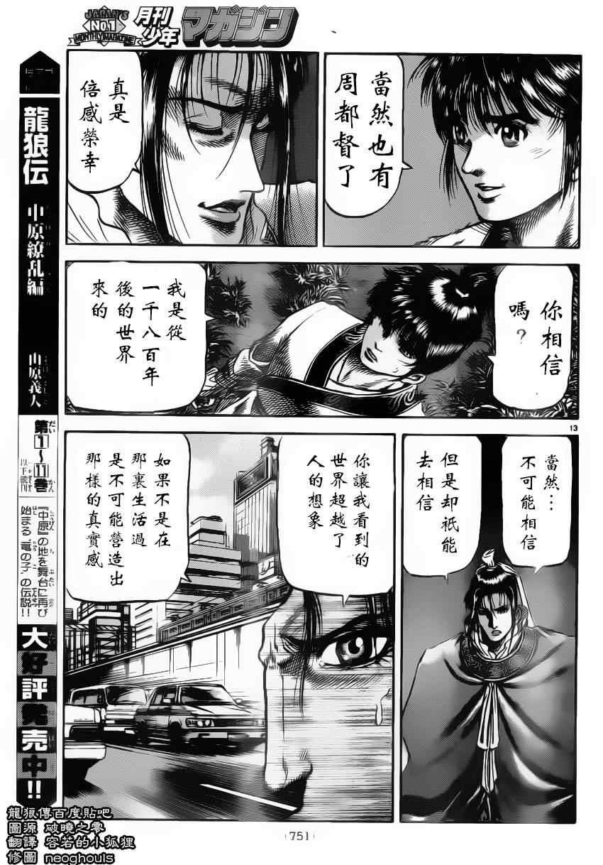 第222话