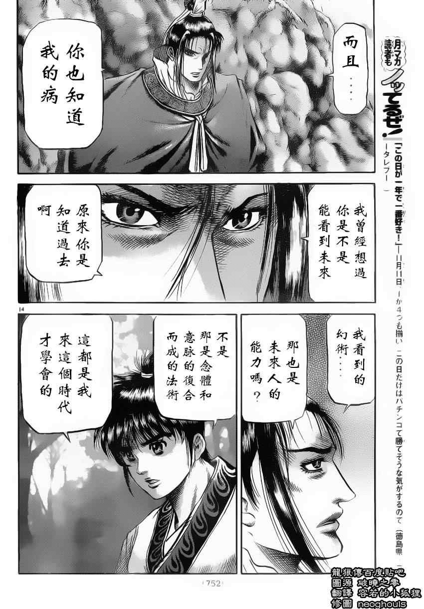 第222话