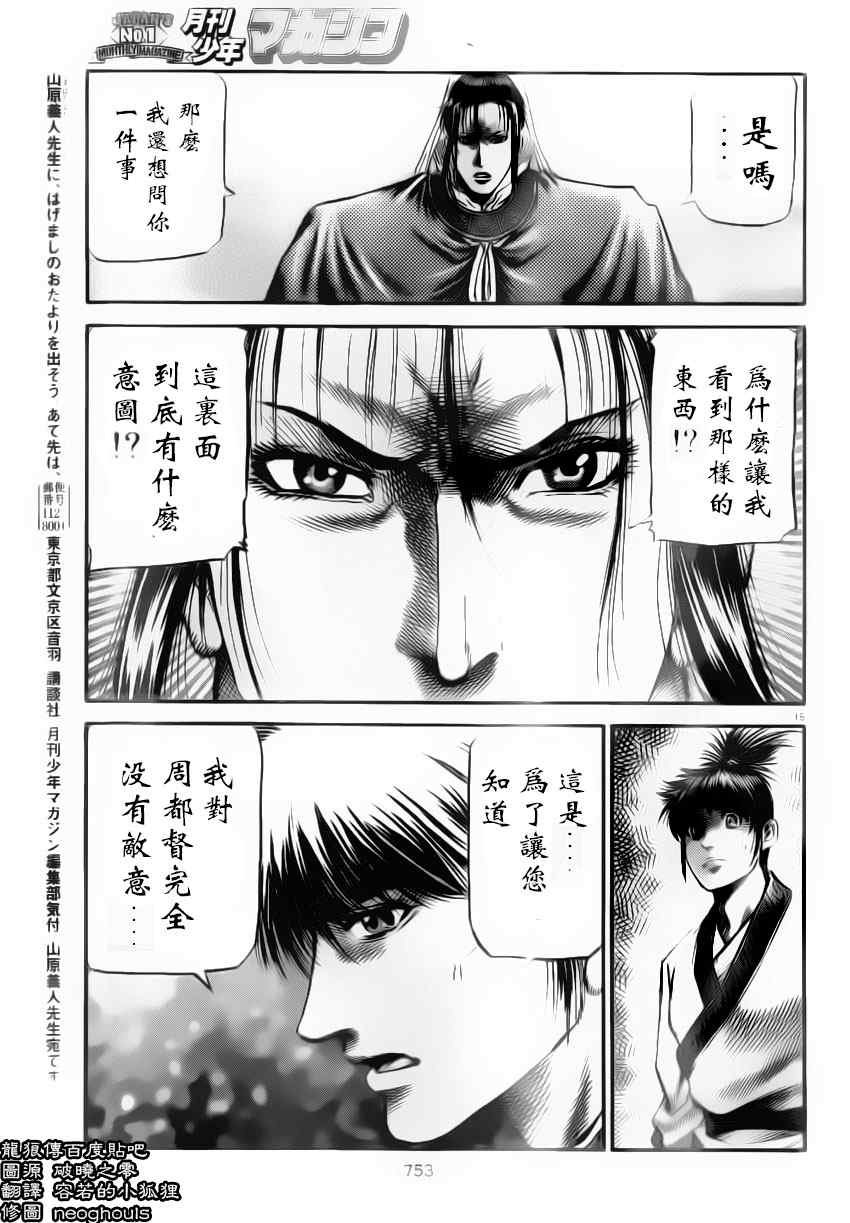 第222话