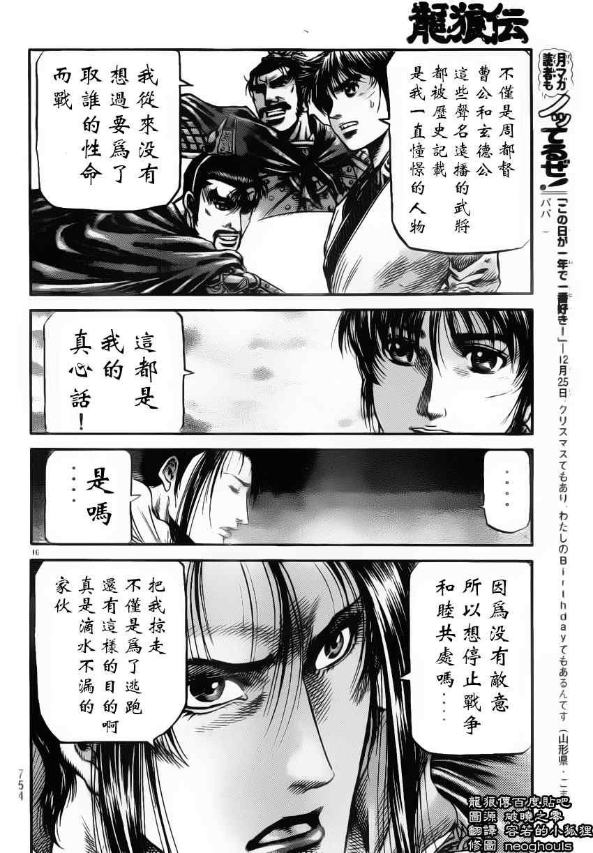 第222话