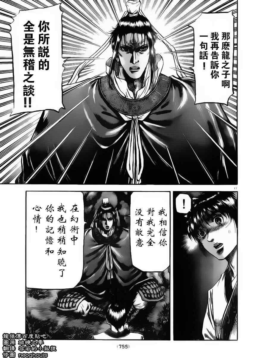第222话