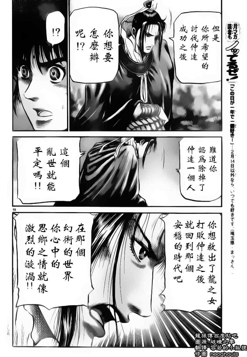 第222话