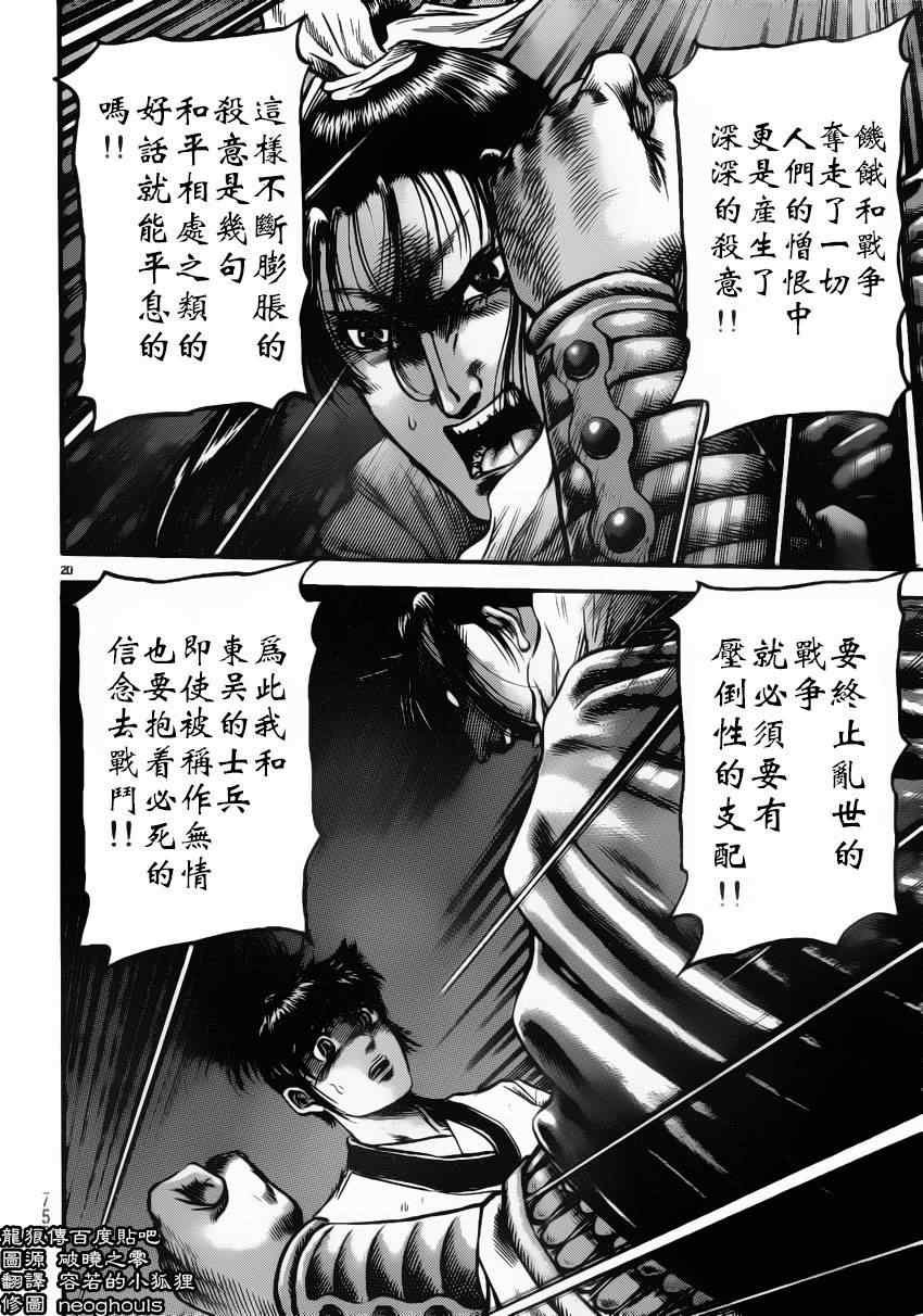 第222话