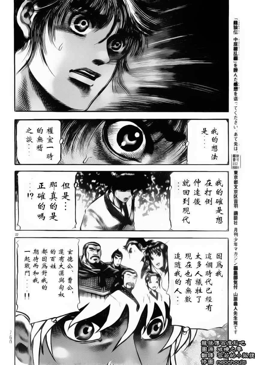 第222话