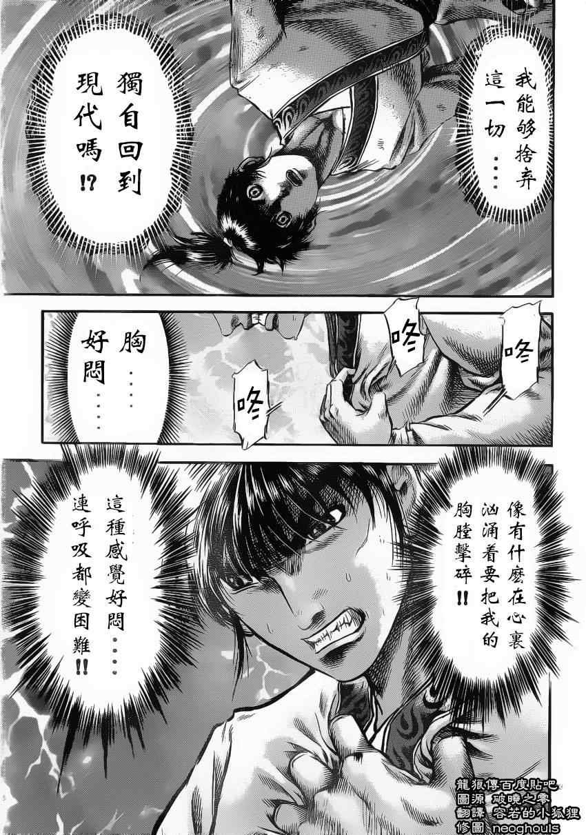 第222话