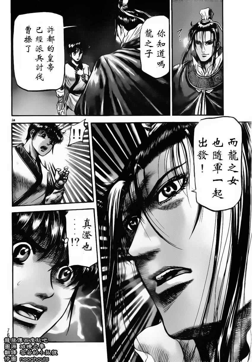 第222话