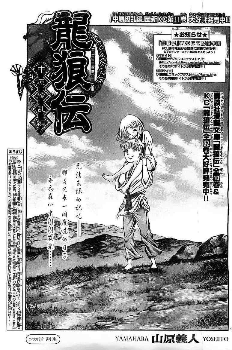 第223话