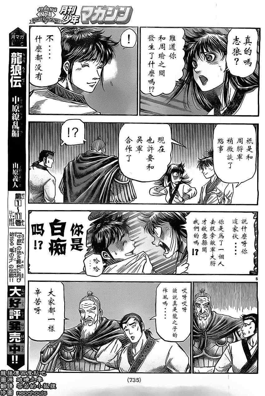 第223话