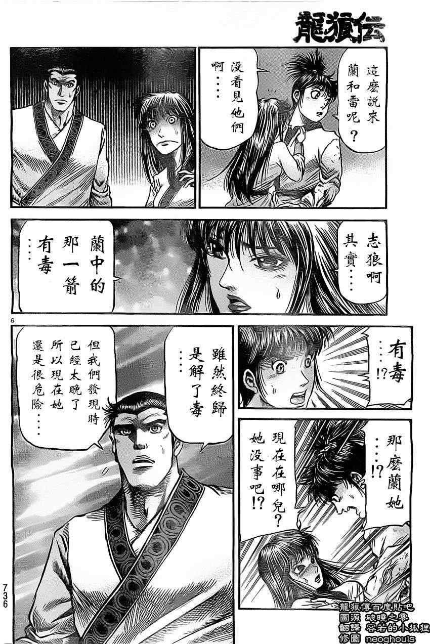 第223话