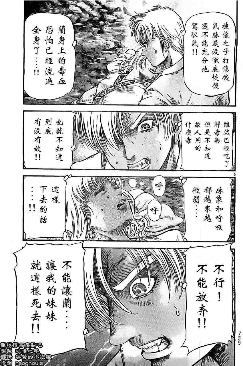 第223话