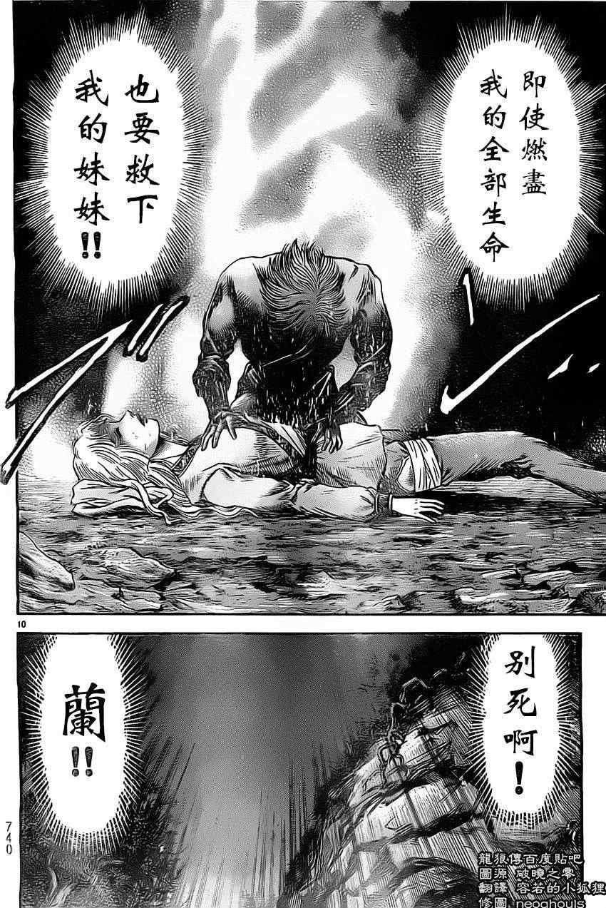第223话