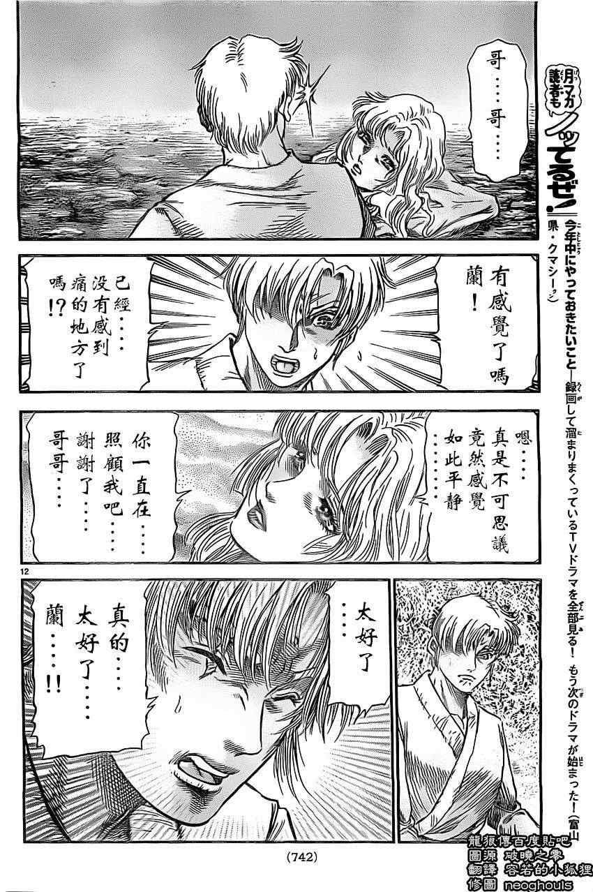第223话