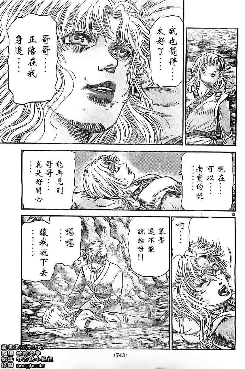 第223话