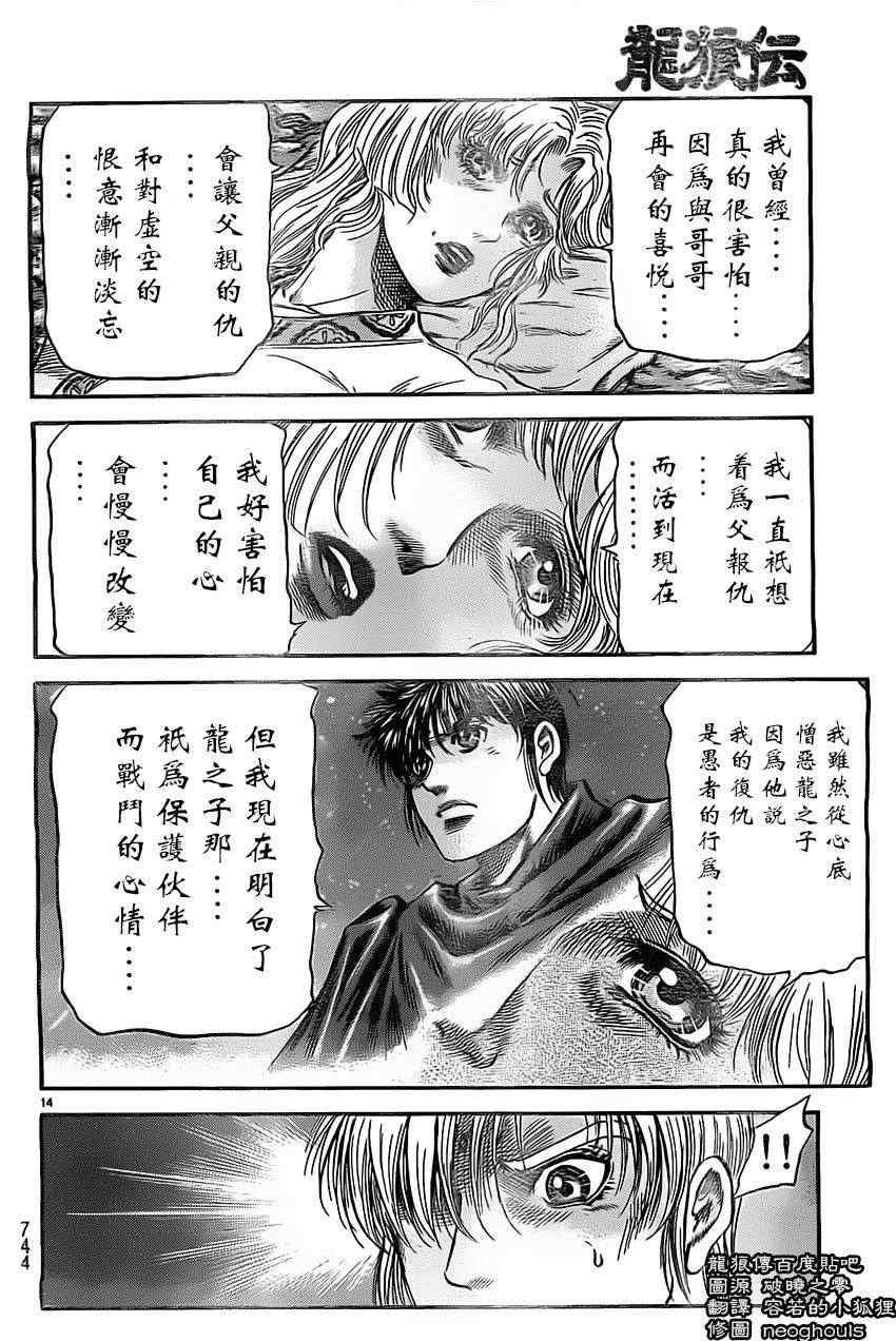 第223话