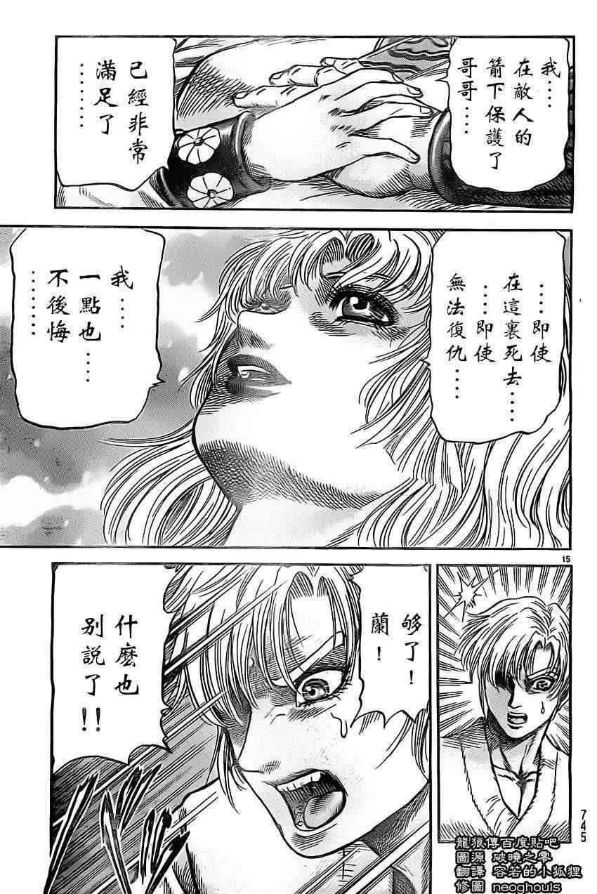第223话