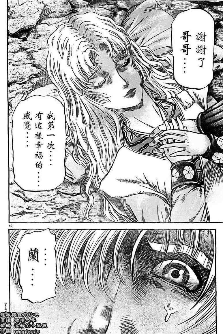 第223话