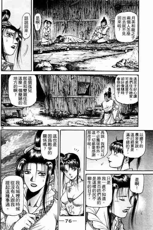 第12卷
