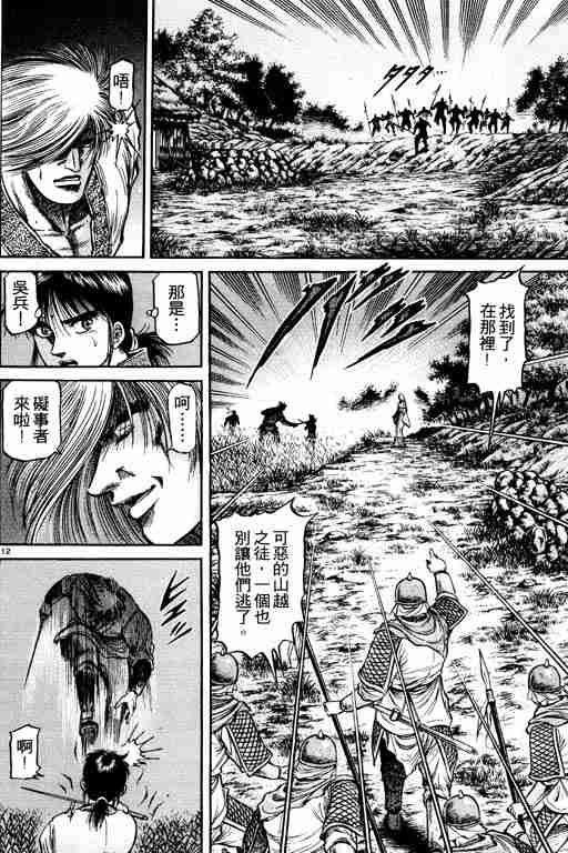 第12卷