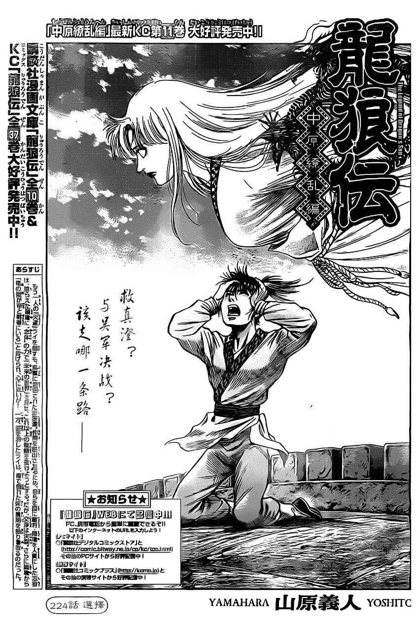 第224话