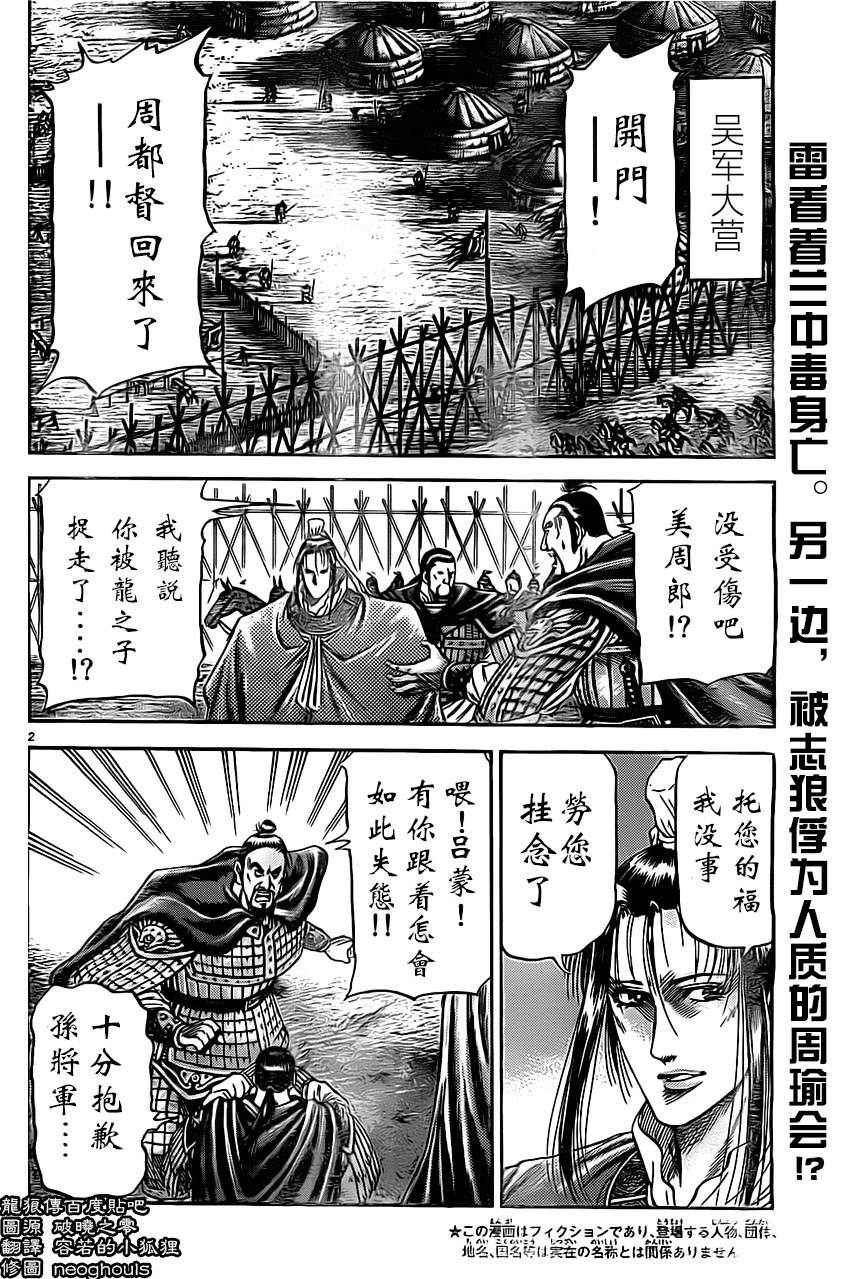 第224话