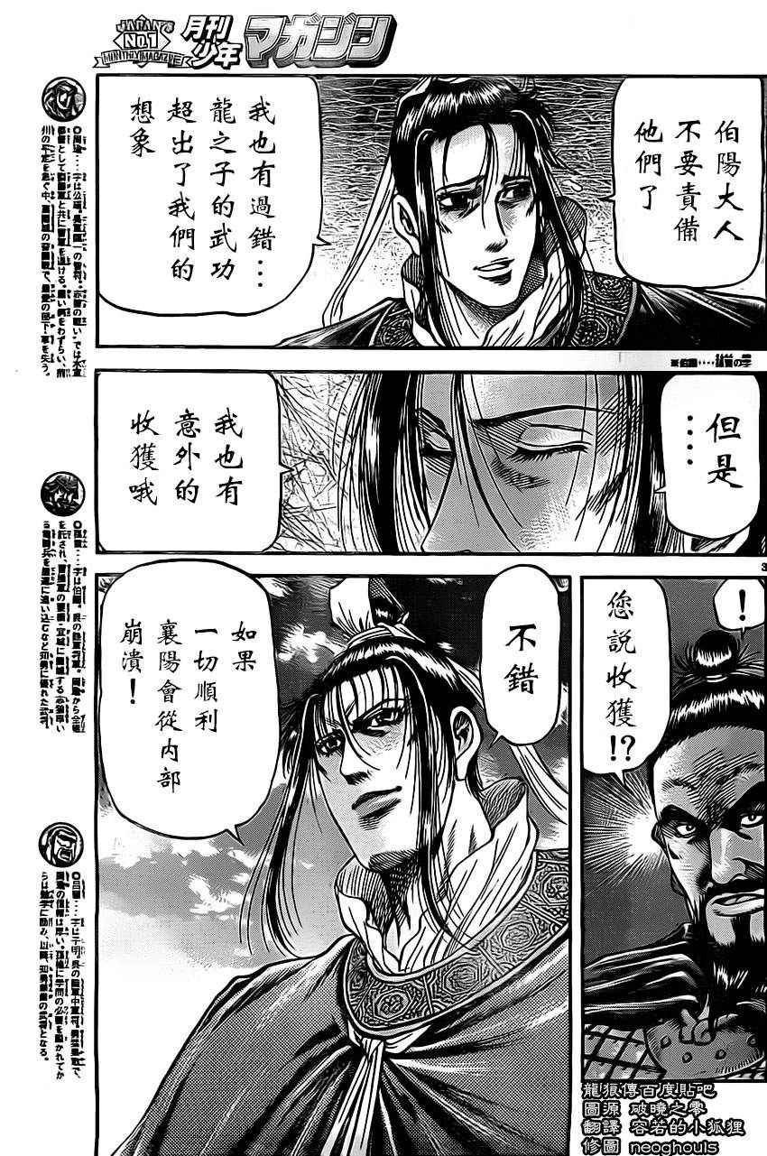 第224话