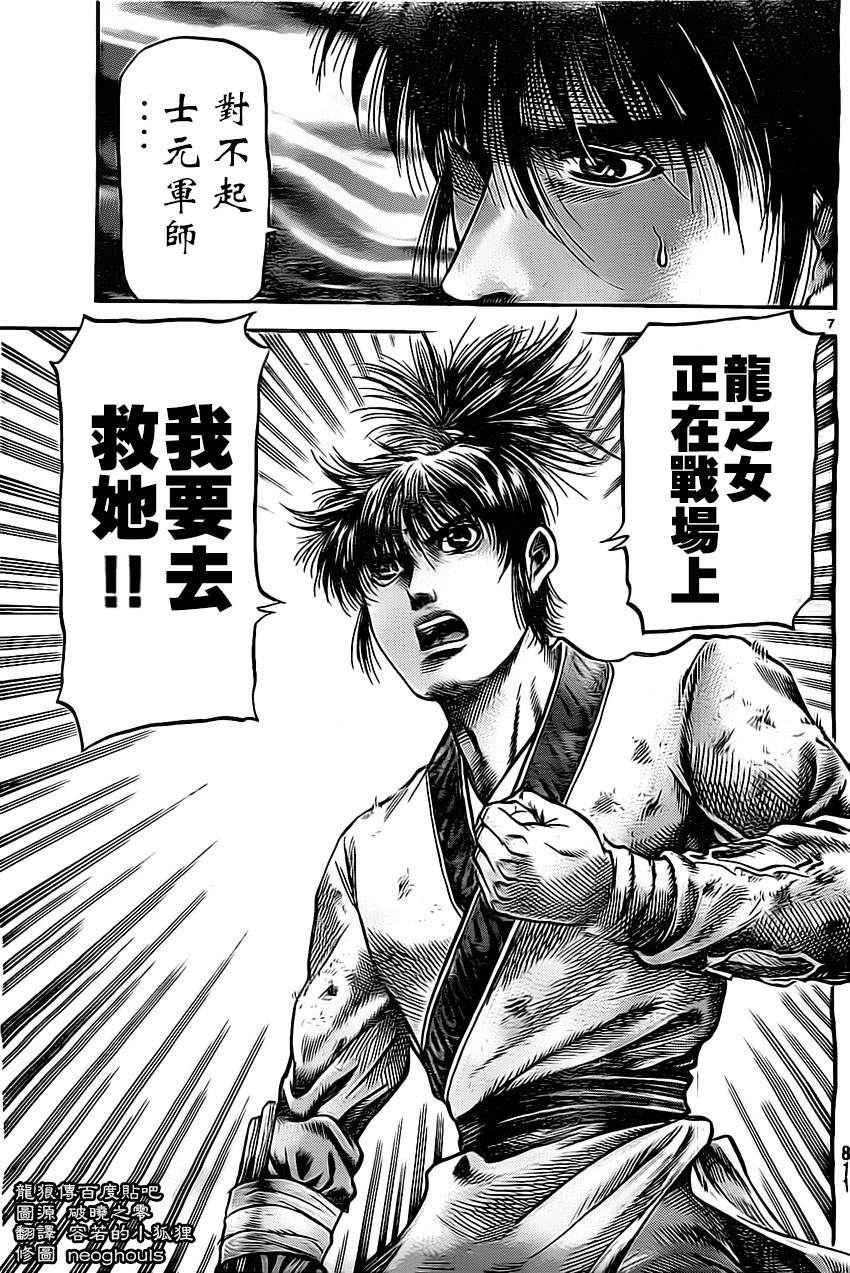 第224话