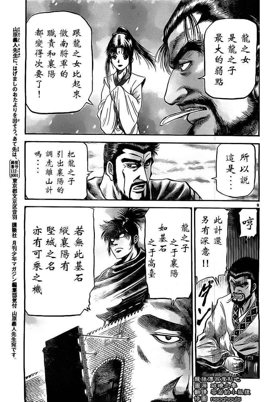 第224话
